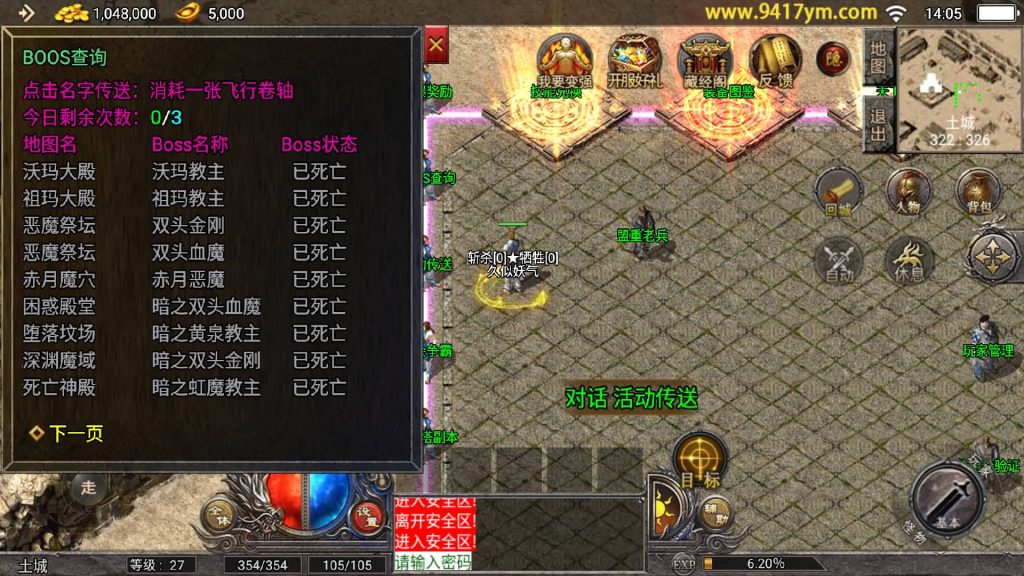 图片[17]源码下载-游戏源码下载-手机游戏源码下载-手机游戏服务端下载-服务端下载-游戏服务端下载-页游服务端下载-页游私服-端游私服-手游私服-游戏私服-网站源码下载-架设工具下载-私服下载【1.76原始复古魔龙终极情怀版】[传奇手游][战神引擎][小兰登陆器]+视频参考搭建教程源码下载-游戏源码下载-手机游戏源码下载-手机游戏服务端下载-服务端下载-游戏服务端下载-页游服务端下载-页游私服-端游私服-手游私服-游戏私服-网站源码下载-架设工具下载-私服下载久似妖气源码网