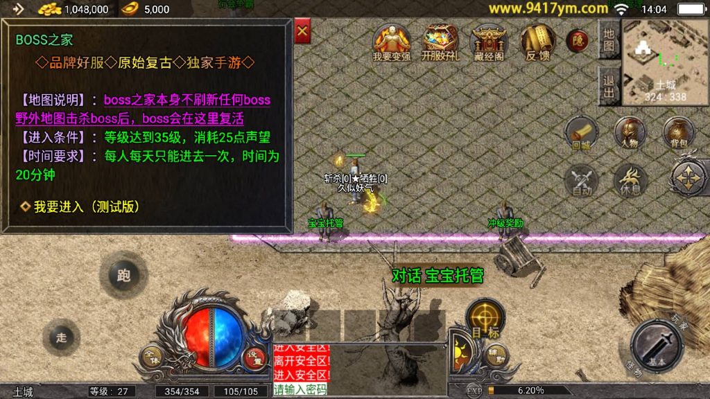 图片[6]源码下载-游戏源码下载-手机游戏源码下载-手机游戏服务端下载-服务端下载-游戏服务端下载-页游服务端下载-页游私服-端游私服-手游私服-游戏私服-网站源码下载-架设工具下载-私服下载【1.76原始复古魔龙终极情怀版】[传奇手游][战神引擎][小兰登陆器]+视频参考搭建教程源码下载-游戏源码下载-手机游戏源码下载-手机游戏服务端下载-服务端下载-游戏服务端下载-页游服务端下载-页游私服-端游私服-手游私服-游戏私服-网站源码下载-架设工具下载-私服下载久似妖气源码网