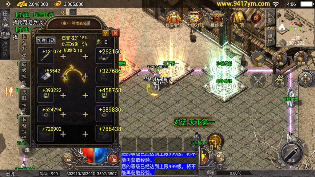 图片[23]源码下载-游戏源码下载-手机游戏源码下载-手机游戏服务端下载-服务端下载-游戏服务端下载-页游服务端下载-页游私服-端游私服-手游私服-游戏私服-网站源码下载-架设工具下载-私服下载【1.76原始复古魔龙终极情怀版】[传奇手游][战神引擎][小兰登陆器]+视频参考搭建教程源码下载-游戏源码下载-手机游戏源码下载-手机游戏服务端下载-服务端下载-游戏服务端下载-页游服务端下载-页游私服-端游私服-手游私服-游戏私服-网站源码下载-架设工具下载-私服下载久似妖气源码网