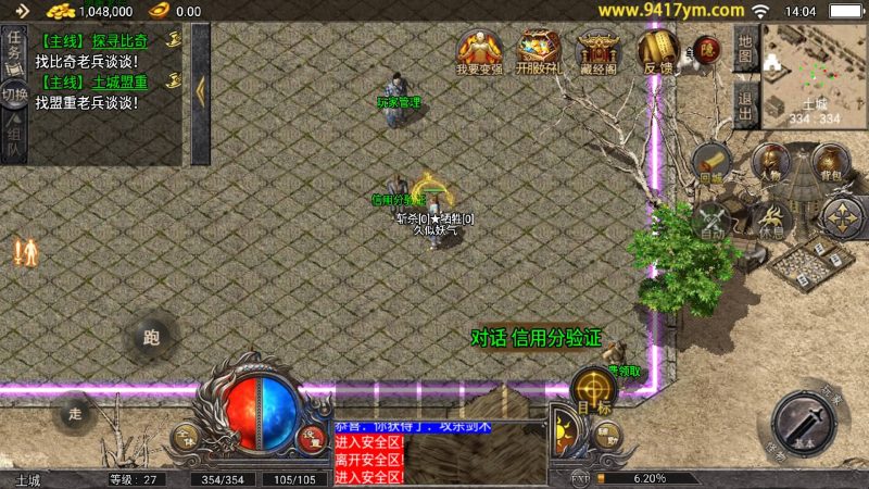 【1.76原始复古魔龙终极情怀版】[传奇手游][战神引擎][小兰登陆器]+视频参考搭建教程源码下载-游戏源码下载-手机游戏源码下载-手机游戏服务端下载-服务端下载-游戏服务端下载-页游服务端下载-页游私服-端游私服-手游私服-游戏私服-网站源码下载-架设工具下载-私服下载久似妖气源码网