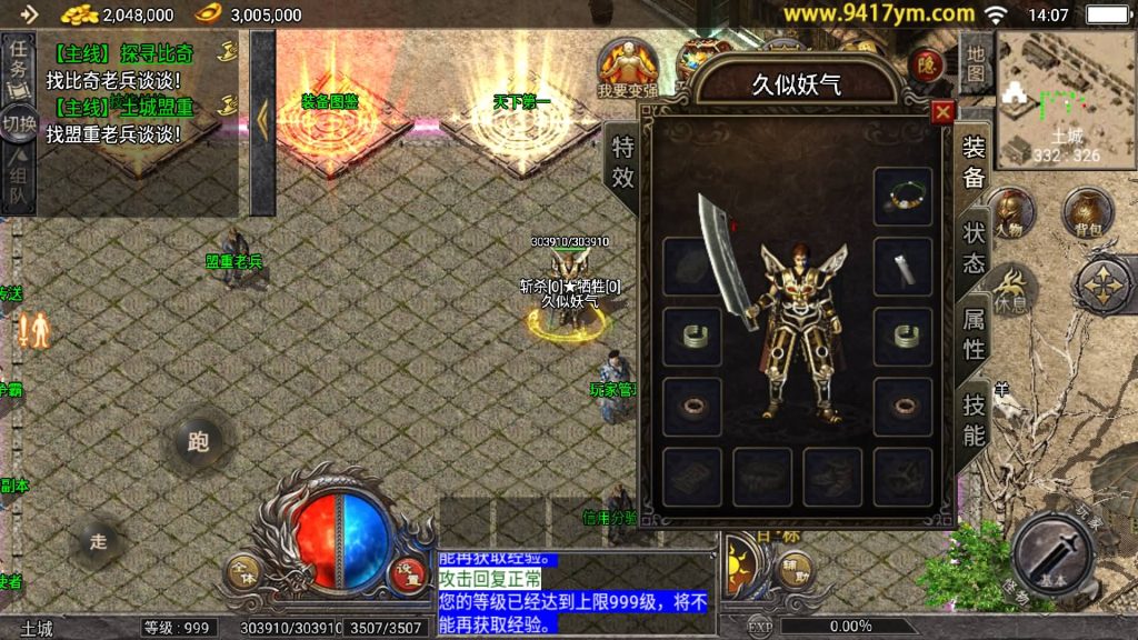 图片[30]源码下载-游戏源码下载-手机游戏源码下载-手机游戏服务端下载-服务端下载-游戏服务端下载-页游服务端下载-页游私服-端游私服-手游私服-游戏私服-网站源码下载-架设工具下载-私服下载【1.76原始复古魔龙终极情怀版】[传奇手游][战神引擎][小兰登陆器]+视频参考搭建教程源码下载-游戏源码下载-手机游戏源码下载-手机游戏服务端下载-服务端下载-游戏服务端下载-页游服务端下载-页游私服-端游私服-手游私服-游戏私服-网站源码下载-架设工具下载-私服下载久似妖气源码网