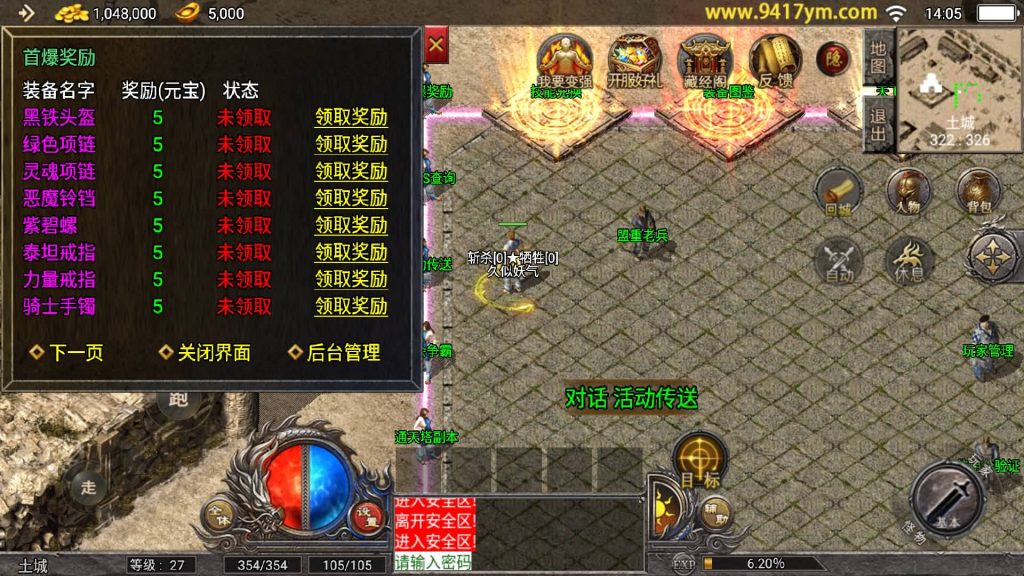 图片[18]源码下载-游戏源码下载-手机游戏源码下载-手机游戏服务端下载-服务端下载-游戏服务端下载-页游服务端下载-页游私服-端游私服-手游私服-游戏私服-网站源码下载-架设工具下载-私服下载【1.76原始复古魔龙终极情怀版】[传奇手游][战神引擎][小兰登陆器]+视频参考搭建教程源码下载-游戏源码下载-手机游戏源码下载-手机游戏服务端下载-服务端下载-游戏服务端下载-页游服务端下载-页游私服-端游私服-手游私服-游戏私服-网站源码下载-架设工具下载-私服下载久似妖气源码网