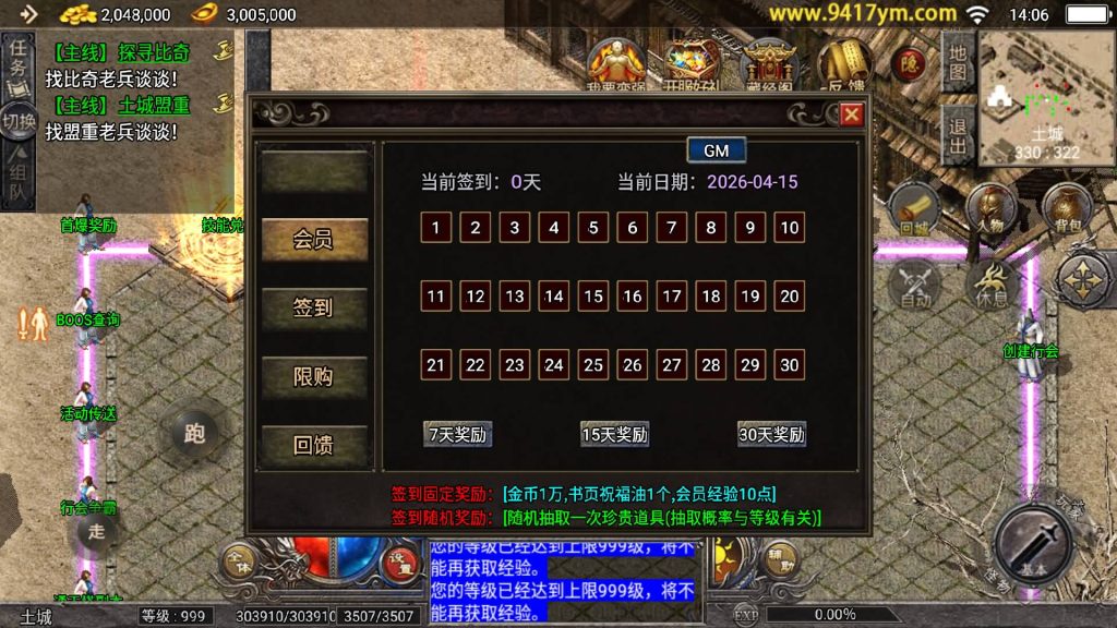 图片[28]源码下载-游戏源码下载-手机游戏源码下载-手机游戏服务端下载-服务端下载-游戏服务端下载-页游服务端下载-页游私服-端游私服-手游私服-游戏私服-网站源码下载-架设工具下载-私服下载【1.76原始复古魔龙终极情怀版】[传奇手游][战神引擎][小兰登陆器]+视频参考搭建教程源码下载-游戏源码下载-手机游戏源码下载-手机游戏服务端下载-服务端下载-游戏服务端下载-页游服务端下载-页游私服-端游私服-手游私服-游戏私服-网站源码下载-架设工具下载-私服下载久似妖气源码网