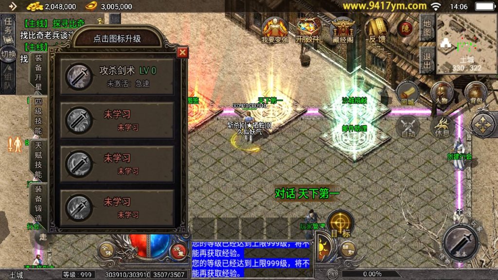 图片[24]源码下载-游戏源码下载-手机游戏源码下载-手机游戏服务端下载-服务端下载-游戏服务端下载-页游服务端下载-页游私服-端游私服-手游私服-游戏私服-网站源码下载-架设工具下载-私服下载【1.76原始复古魔龙终极情怀版】[传奇手游][战神引擎][小兰登陆器]+视频参考搭建教程源码下载-游戏源码下载-手机游戏源码下载-手机游戏服务端下载-服务端下载-游戏服务端下载-页游服务端下载-页游私服-端游私服-手游私服-游戏私服-网站源码下载-架设工具下载-私服下载久似妖气源码网