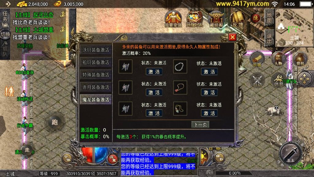 图片[20]源码下载-游戏源码下载-手机游戏源码下载-手机游戏服务端下载-服务端下载-游戏服务端下载-页游服务端下载-页游私服-端游私服-手游私服-游戏私服-网站源码下载-架设工具下载-私服下载【1.76原始复古魔龙终极情怀版】[传奇手游][战神引擎][小兰登陆器]+视频参考搭建教程源码下载-游戏源码下载-手机游戏源码下载-手机游戏服务端下载-服务端下载-游戏服务端下载-页游服务端下载-页游私服-端游私服-手游私服-游戏私服-网站源码下载-架设工具下载-私服下载久似妖气源码网