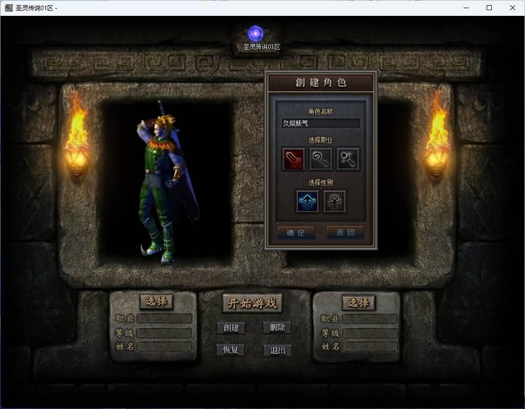 图片[4]源码下载-游戏源码下载-手机游戏源码下载-手机游戏服务端下载-服务端下载-游戏服务端下载-页游服务端下载-页游私服-端游私服-手游私服-游戏私服-网站源码下载-架设工具下载-私服下载【圣灵传奇】[传奇端游][翎风引擎]+视频参考搭建教程源码下载-游戏源码下载-手机游戏源码下载-手机游戏服务端下载-服务端下载-游戏服务端下载-页游服务端下载-页游私服-端游私服-手游私服-游戏私服-网站源码下载-架设工具下载-私服下载久似妖气源码网