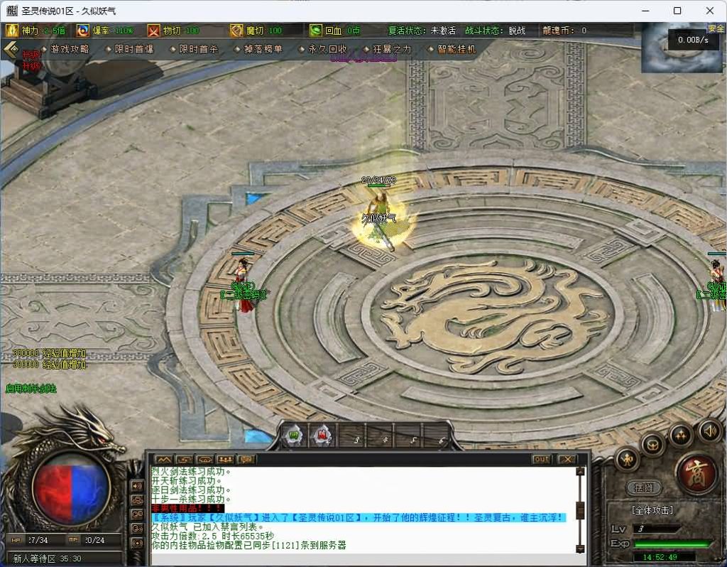 图片[5]源码下载-游戏源码下载-手机游戏源码下载-手机游戏服务端下载-服务端下载-游戏服务端下载-页游服务端下载-页游私服-端游私服-手游私服-游戏私服-网站源码下载-架设工具下载-私服下载【圣灵传奇】[传奇端游][翎风引擎]+视频参考搭建教程源码下载-游戏源码下载-手机游戏源码下载-手机游戏服务端下载-服务端下载-游戏服务端下载-页游服务端下载-页游私服-端游私服-手游私服-游戏私服-网站源码下载-架设工具下载-私服下载久似妖气源码网