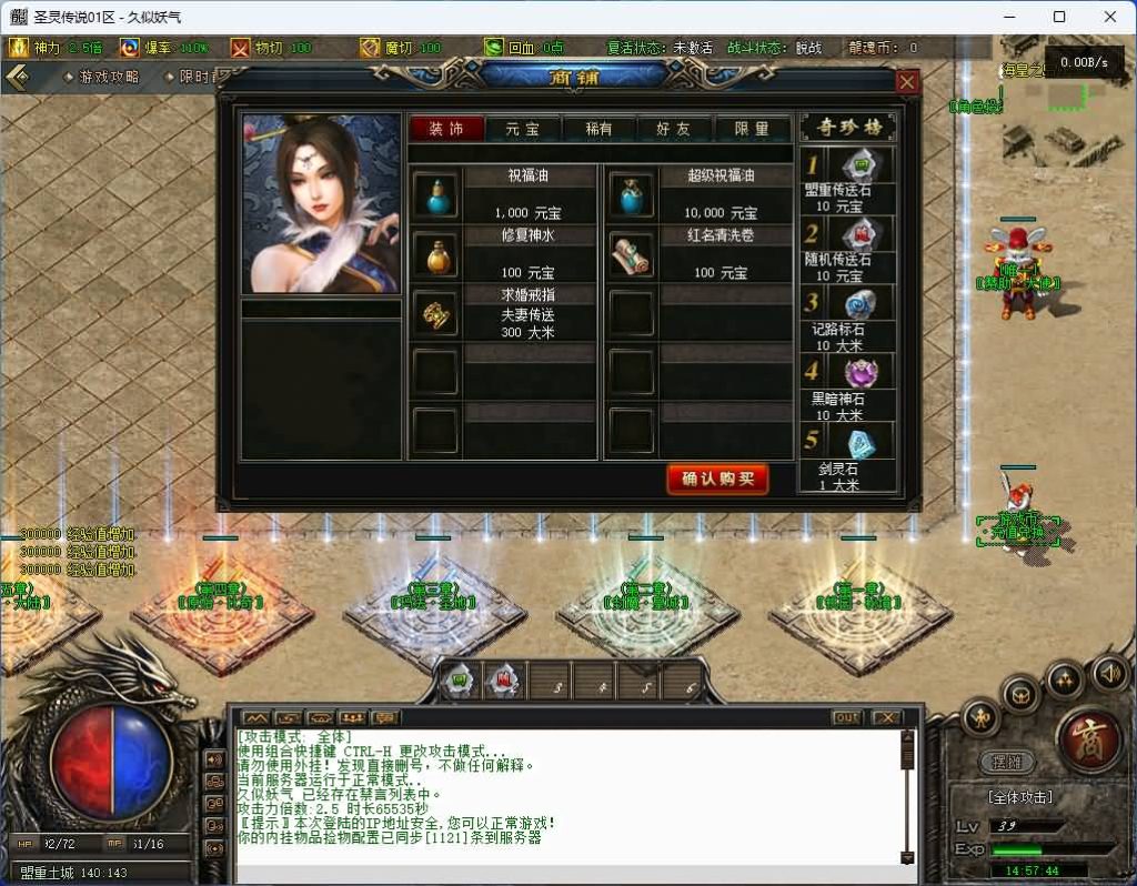 图片[10]源码下载-游戏源码下载-手机游戏源码下载-手机游戏服务端下载-服务端下载-游戏服务端下载-页游服务端下载-页游私服-端游私服-手游私服-游戏私服-网站源码下载-架设工具下载-私服下载【圣灵传奇】[传奇端游][翎风引擎]+视频参考搭建教程源码下载-游戏源码下载-手机游戏源码下载-手机游戏服务端下载-服务端下载-游戏服务端下载-页游服务端下载-页游私服-端游私服-手游私服-游戏私服-网站源码下载-架设工具下载-私服下载久似妖气源码网