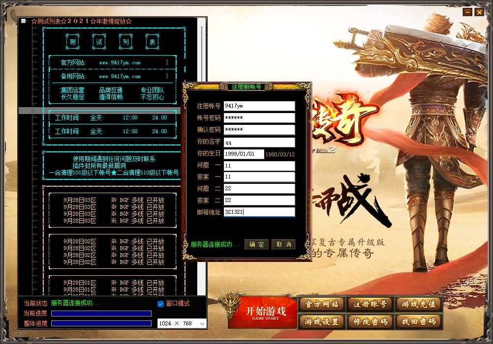 图片[2]源码下载-游戏源码下载-手机游戏源码下载-手机游戏服务端下载-服务端下载-游戏服务端下载-页游服务端下载-页游私服-端游私服-手游私服-游戏私服-网站源码下载-架设工具下载-私服下载【圣灵传奇】[传奇端游][翎风引擎]+视频参考搭建教程源码下载-游戏源码下载-手机游戏源码下载-手机游戏服务端下载-服务端下载-游戏服务端下载-页游服务端下载-页游私服-端游私服-手游私服-游戏私服-网站源码下载-架设工具下载-私服下载久似妖气源码网