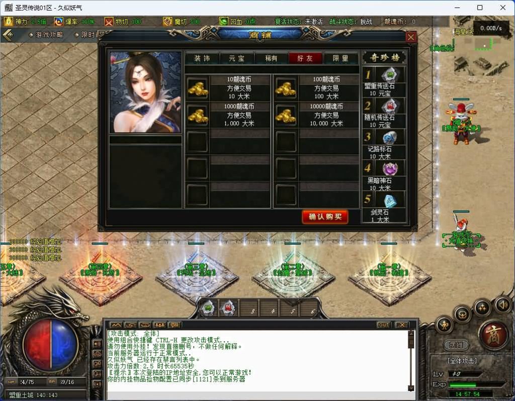 图片[13]源码下载-游戏源码下载-手机游戏源码下载-手机游戏服务端下载-服务端下载-游戏服务端下载-页游服务端下载-页游私服-端游私服-手游私服-游戏私服-网站源码下载-架设工具下载-私服下载【圣灵传奇】[传奇端游][翎风引擎]+视频参考搭建教程源码下载-游戏源码下载-手机游戏源码下载-手机游戏服务端下载-服务端下载-游戏服务端下载-页游服务端下载-页游私服-端游私服-手游私服-游戏私服-网站源码下载-架设工具下载-私服下载久似妖气源码网