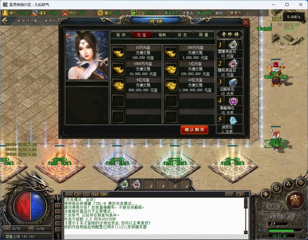 图片[11]源码下载-游戏源码下载-手机游戏源码下载-手机游戏服务端下载-服务端下载-游戏服务端下载-页游服务端下载-页游私服-端游私服-手游私服-游戏私服-网站源码下载-架设工具下载-私服下载【圣灵传奇】[传奇端游][翎风引擎]+视频参考搭建教程源码下载-游戏源码下载-手机游戏源码下载-手机游戏服务端下载-服务端下载-游戏服务端下载-页游服务端下载-页游私服-端游私服-手游私服-游戏私服-网站源码下载-架设工具下载-私服下载久似妖气源码网