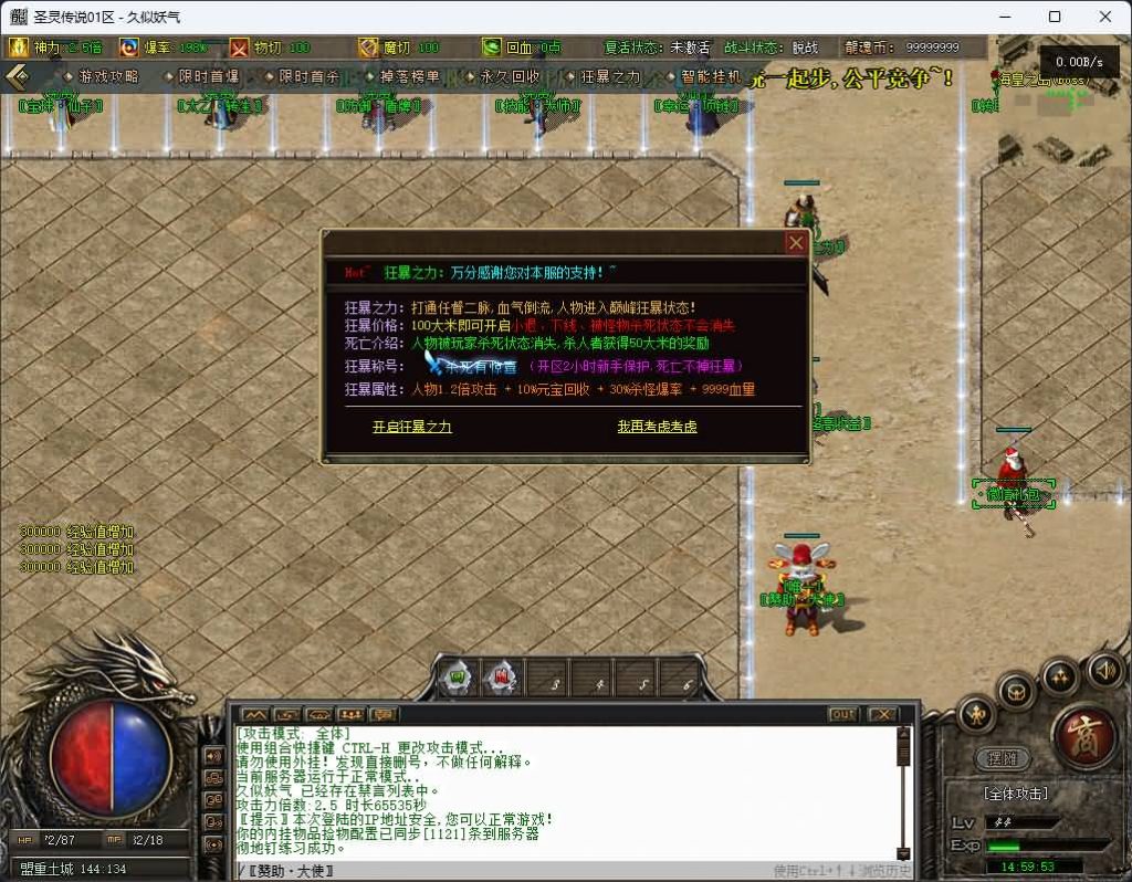 图片[17]源码下载-游戏源码下载-手机游戏源码下载-手机游戏服务端下载-服务端下载-游戏服务端下载-页游服务端下载-页游私服-端游私服-手游私服-游戏私服-网站源码下载-架设工具下载-私服下载【圣灵传奇】[传奇端游][翎风引擎]+视频参考搭建教程源码下载-游戏源码下载-手机游戏源码下载-手机游戏服务端下载-服务端下载-游戏服务端下载-页游服务端下载-页游私服-端游私服-手游私服-游戏私服-网站源码下载-架设工具下载-私服下载久似妖气源码网