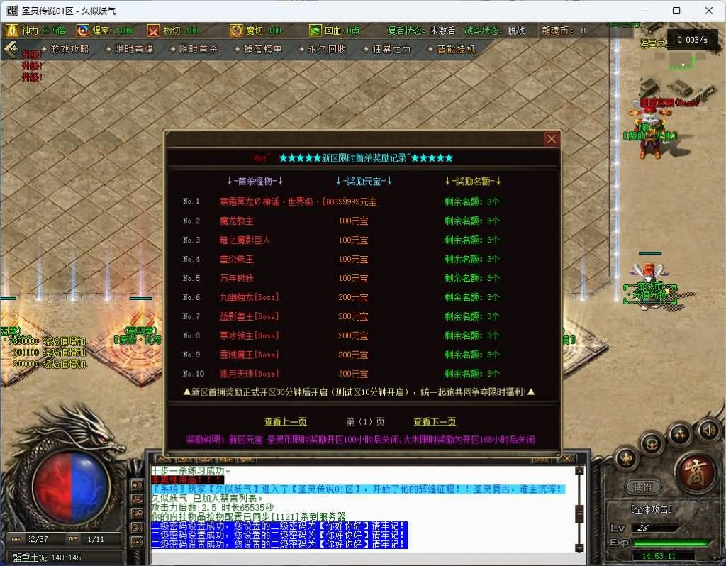 图片[7]源码下载-游戏源码下载-手机游戏源码下载-手机游戏服务端下载-服务端下载-游戏服务端下载-页游服务端下载-页游私服-端游私服-手游私服-游戏私服-网站源码下载-架设工具下载-私服下载【圣灵传奇】[传奇端游][翎风引擎]+视频参考搭建教程源码下载-游戏源码下载-手机游戏源码下载-手机游戏服务端下载-服务端下载-游戏服务端下载-页游服务端下载-页游私服-端游私服-手游私服-游戏私服-网站源码下载-架设工具下载-私服下载久似妖气源码网