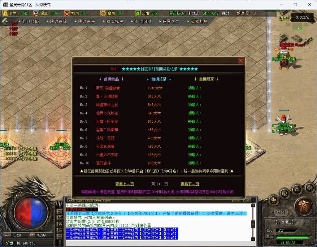 图片[6]源码下载-游戏源码下载-手机游戏源码下载-手机游戏服务端下载-服务端下载-游戏服务端下载-页游服务端下载-页游私服-端游私服-手游私服-游戏私服-网站源码下载-架设工具下载-私服下载【圣灵传奇】[传奇端游][翎风引擎]+视频参考搭建教程源码下载-游戏源码下载-手机游戏源码下载-手机游戏服务端下载-服务端下载-游戏服务端下载-页游服务端下载-页游私服-端游私服-手游私服-游戏私服-网站源码下载-架设工具下载-私服下载久似妖气源码网