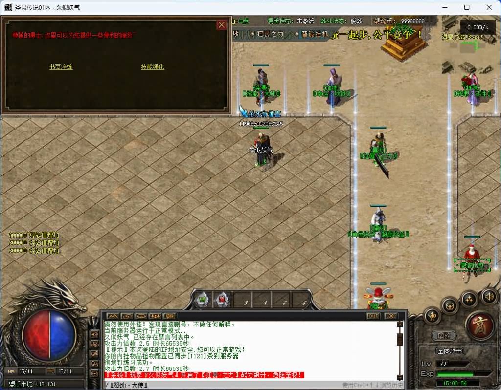 图片[19]源码下载-游戏源码下载-手机游戏源码下载-手机游戏服务端下载-服务端下载-游戏服务端下载-页游服务端下载-页游私服-端游私服-手游私服-游戏私服-网站源码下载-架设工具下载-私服下载【圣灵传奇】[传奇端游][翎风引擎]+视频参考搭建教程源码下载-游戏源码下载-手机游戏源码下载-手机游戏服务端下载-服务端下载-游戏服务端下载-页游服务端下载-页游私服-端游私服-手游私服-游戏私服-网站源码下载-架设工具下载-私服下载久似妖气源码网