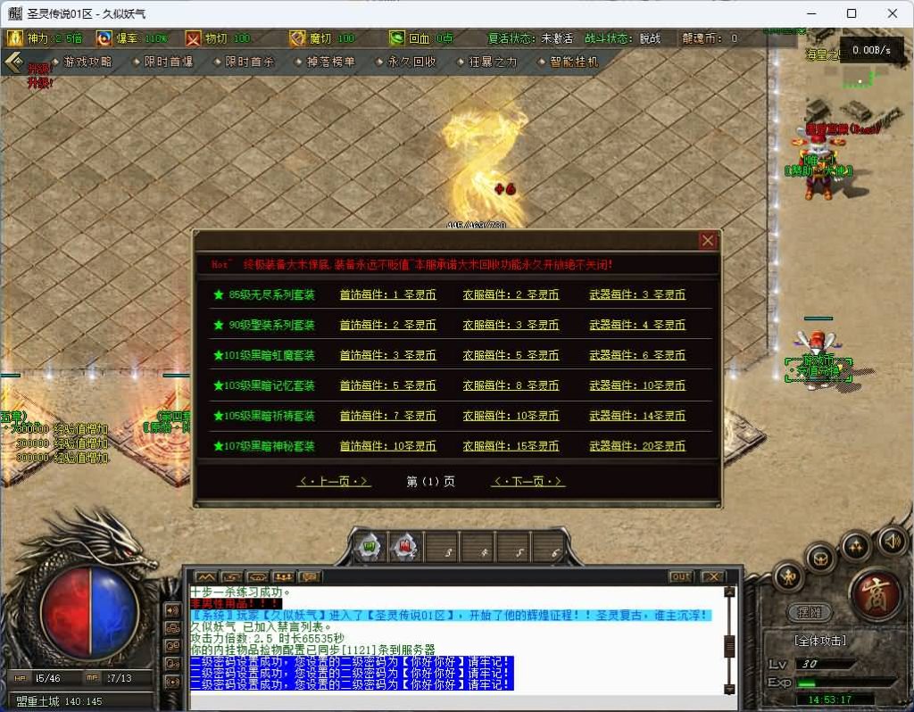 图片[8]源码下载-游戏源码下载-手机游戏源码下载-手机游戏服务端下载-服务端下载-游戏服务端下载-页游服务端下载-页游私服-端游私服-手游私服-游戏私服-网站源码下载-架设工具下载-私服下载【圣灵传奇】[传奇端游][翎风引擎]+视频参考搭建教程源码下载-游戏源码下载-手机游戏源码下载-手机游戏服务端下载-服务端下载-游戏服务端下载-页游服务端下载-页游私服-端游私服-手游私服-游戏私服-网站源码下载-架设工具下载-私服下载久似妖气源码网