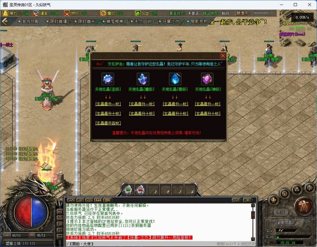 图片[24]源码下载-游戏源码下载-手机游戏源码下载-手机游戏服务端下载-服务端下载-游戏服务端下载-页游服务端下载-页游私服-端游私服-手游私服-游戏私服-网站源码下载-架设工具下载-私服下载【圣灵传奇】[传奇端游][翎风引擎]+视频参考搭建教程源码下载-游戏源码下载-手机游戏源码下载-手机游戏服务端下载-服务端下载-游戏服务端下载-页游服务端下载-页游私服-端游私服-手游私服-游戏私服-网站源码下载-架设工具下载-私服下载久似妖气源码网