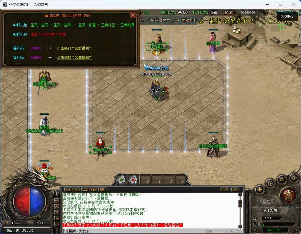 图片[26]源码下载-游戏源码下载-手机游戏源码下载-手机游戏服务端下载-服务端下载-游戏服务端下载-页游服务端下载-页游私服-端游私服-手游私服-游戏私服-网站源码下载-架设工具下载-私服下载【圣灵传奇】[传奇端游][翎风引擎]+视频参考搭建教程源码下载-游戏源码下载-手机游戏源码下载-手机游戏服务端下载-服务端下载-游戏服务端下载-页游服务端下载-页游私服-端游私服-手游私服-游戏私服-网站源码下载-架设工具下载-私服下载久似妖气源码网