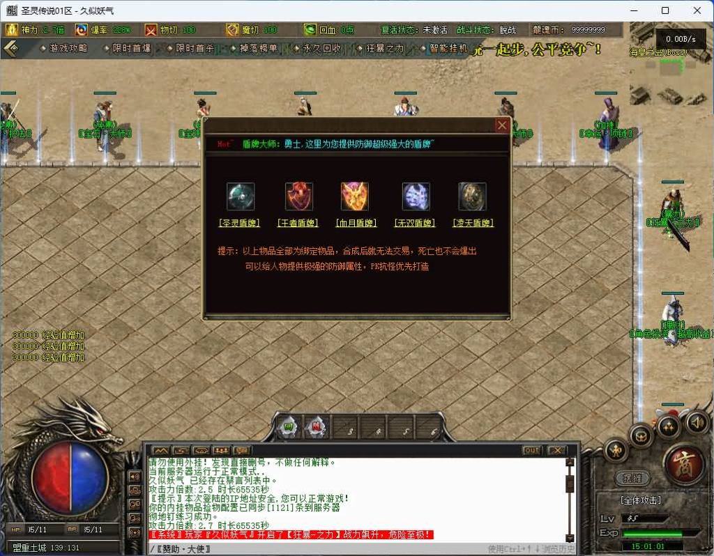 图片[20]源码下载-游戏源码下载-手机游戏源码下载-手机游戏服务端下载-服务端下载-游戏服务端下载-页游服务端下载-页游私服-端游私服-手游私服-游戏私服-网站源码下载-架设工具下载-私服下载【圣灵传奇】[传奇端游][翎风引擎]+视频参考搭建教程源码下载-游戏源码下载-手机游戏源码下载-手机游戏服务端下载-服务端下载-游戏服务端下载-页游服务端下载-页游私服-端游私服-手游私服-游戏私服-网站源码下载-架设工具下载-私服下载久似妖气源码网