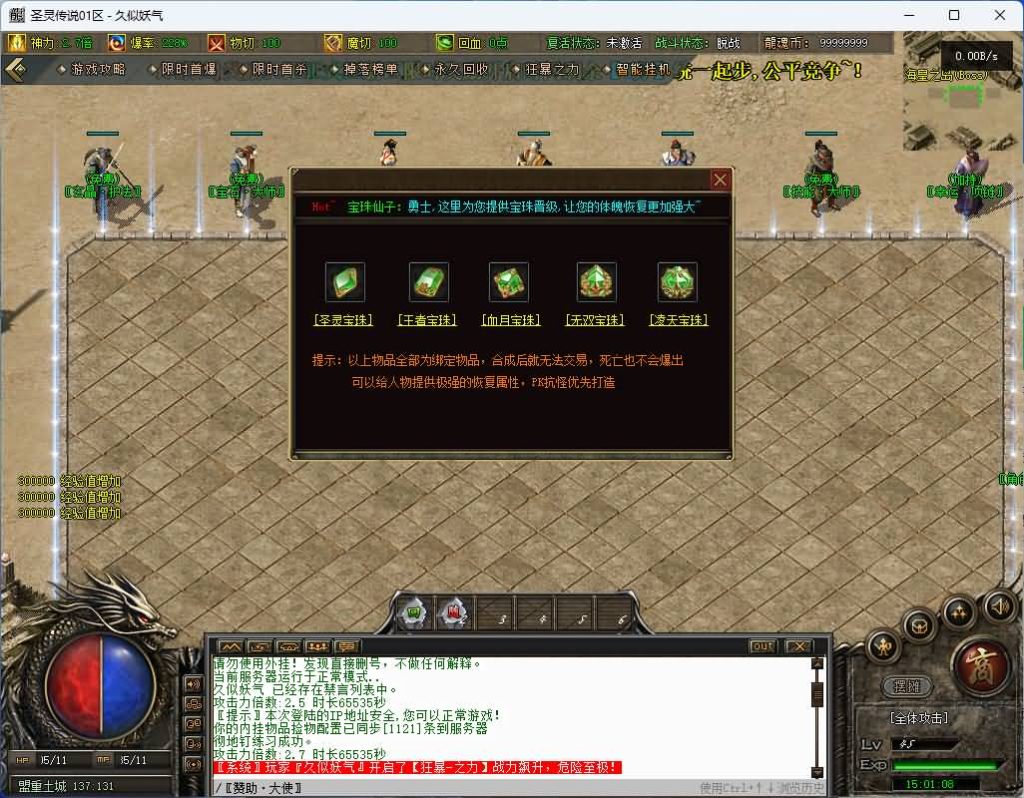 图片[22]源码下载-游戏源码下载-手机游戏源码下载-手机游戏服务端下载-服务端下载-游戏服务端下载-页游服务端下载-页游私服-端游私服-手游私服-游戏私服-网站源码下载-架设工具下载-私服下载【圣灵传奇】[传奇端游][翎风引擎]+视频参考搭建教程源码下载-游戏源码下载-手机游戏源码下载-手机游戏服务端下载-服务端下载-游戏服务端下载-页游服务端下载-页游私服-端游私服-手游私服-游戏私服-网站源码下载-架设工具下载-私服下载久似妖气源码网