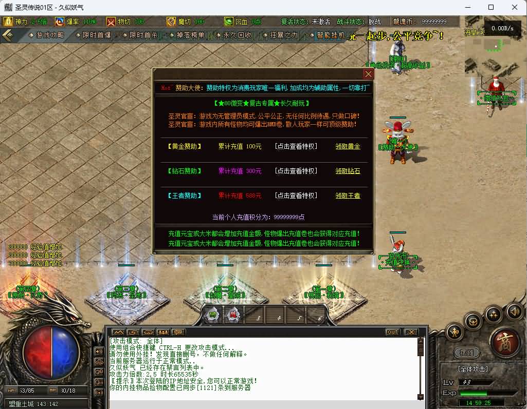 图片[15]源码下载-游戏源码下载-手机游戏源码下载-手机游戏服务端下载-服务端下载-游戏服务端下载-页游服务端下载-页游私服-端游私服-手游私服-游戏私服-网站源码下载-架设工具下载-私服下载【圣灵传奇】[传奇端游][翎风引擎]+视频参考搭建教程源码下载-游戏源码下载-手机游戏源码下载-手机游戏服务端下载-服务端下载-游戏服务端下载-页游服务端下载-页游私服-端游私服-手游私服-游戏私服-网站源码下载-架设工具下载-私服下载久似妖气源码网