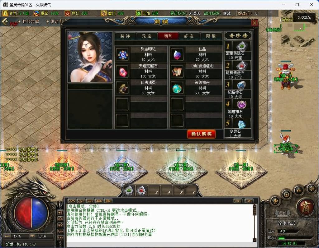 图片[12]源码下载-游戏源码下载-手机游戏源码下载-手机游戏服务端下载-服务端下载-游戏服务端下载-页游服务端下载-页游私服-端游私服-手游私服-游戏私服-网站源码下载-架设工具下载-私服下载【圣灵传奇】[传奇端游][翎风引擎]+视频参考搭建教程源码下载-游戏源码下载-手机游戏源码下载-手机游戏服务端下载-服务端下载-游戏服务端下载-页游服务端下载-页游私服-端游私服-手游私服-游戏私服-网站源码下载-架设工具下载-私服下载久似妖气源码网