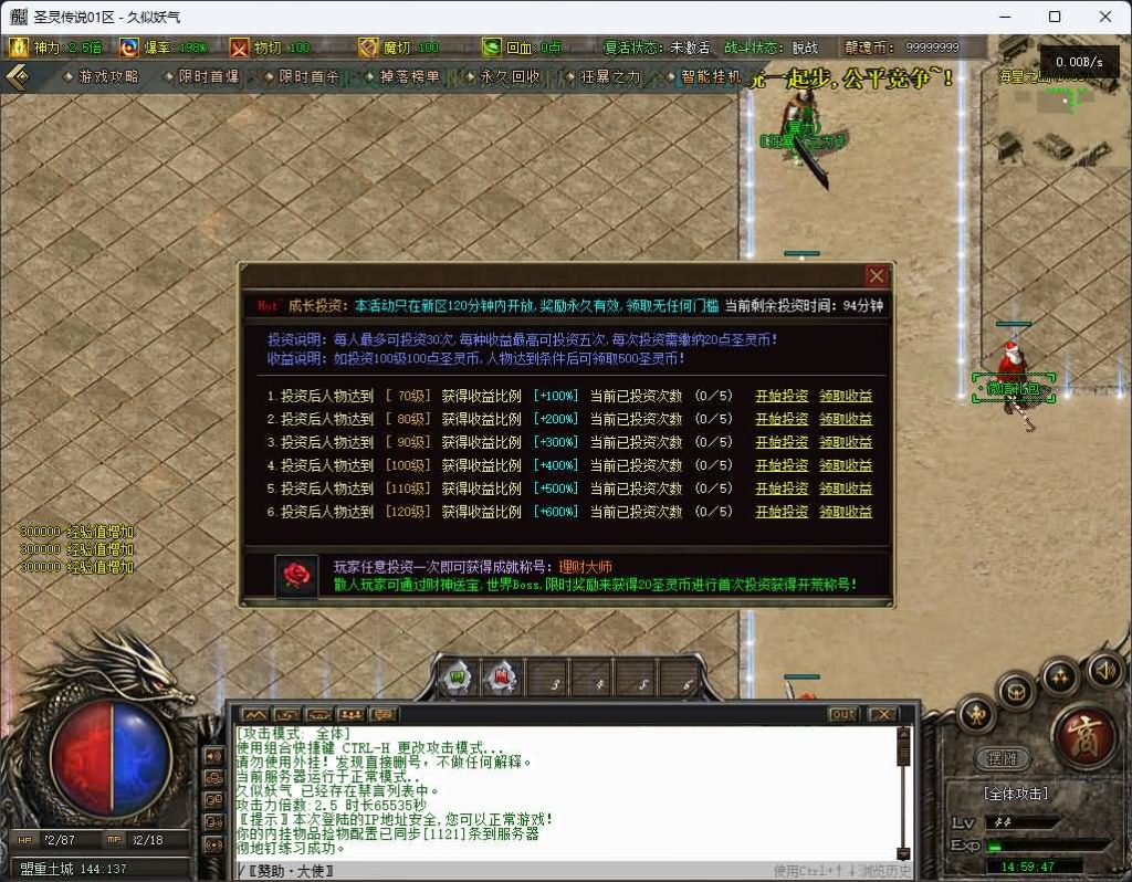 图片[16]源码下载-游戏源码下载-手机游戏源码下载-手机游戏服务端下载-服务端下载-游戏服务端下载-页游服务端下载-页游私服-端游私服-手游私服-游戏私服-网站源码下载-架设工具下载-私服下载【圣灵传奇】[传奇端游][翎风引擎]+视频参考搭建教程源码下载-游戏源码下载-手机游戏源码下载-手机游戏服务端下载-服务端下载-游戏服务端下载-页游服务端下载-页游私服-端游私服-手游私服-游戏私服-网站源码下载-架设工具下载-私服下载久似妖气源码网