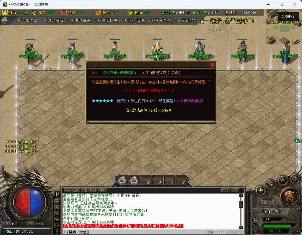 图片[21]源码下载-游戏源码下载-手机游戏源码下载-手机游戏服务端下载-服务端下载-游戏服务端下载-页游服务端下载-页游私服-端游私服-手游私服-游戏私服-网站源码下载-架设工具下载-私服下载【圣灵传奇】[传奇端游][翎风引擎]+视频参考搭建教程源码下载-游戏源码下载-手机游戏源码下载-手机游戏服务端下载-服务端下载-游戏服务端下载-页游服务端下载-页游私服-端游私服-手游私服-游戏私服-网站源码下载-架设工具下载-私服下载久似妖气源码网