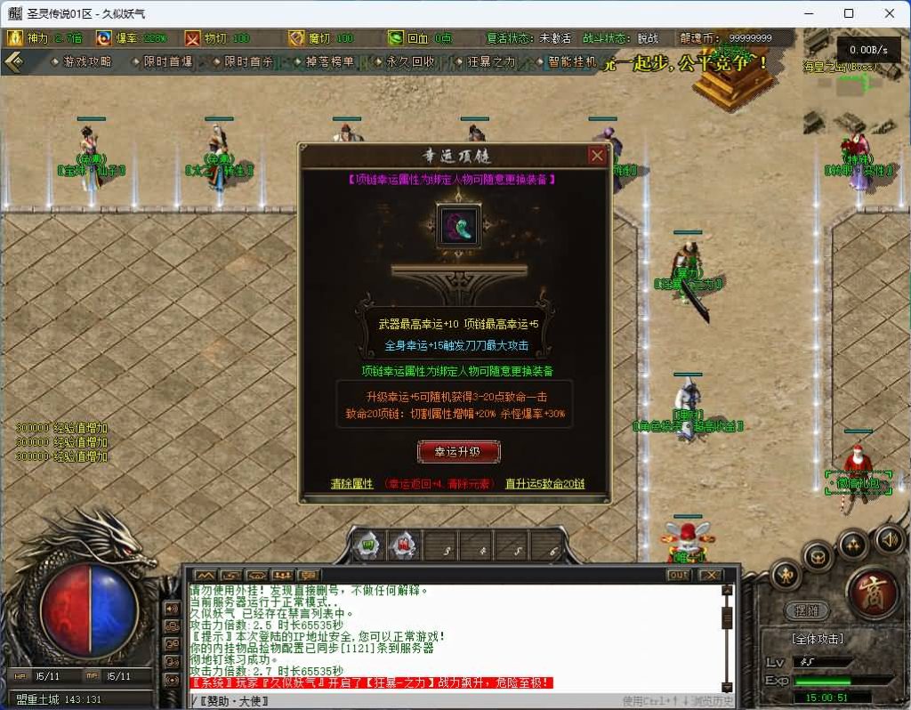 图片[18]源码下载-游戏源码下载-手机游戏源码下载-手机游戏服务端下载-服务端下载-游戏服务端下载-页游服务端下载-页游私服-端游私服-手游私服-游戏私服-网站源码下载-架设工具下载-私服下载【圣灵传奇】[传奇端游][翎风引擎]+视频参考搭建教程源码下载-游戏源码下载-手机游戏源码下载-手机游戏服务端下载-服务端下载-游戏服务端下载-页游服务端下载-页游私服-端游私服-手游私服-游戏私服-网站源码下载-架设工具下载-私服下载久似妖气源码网