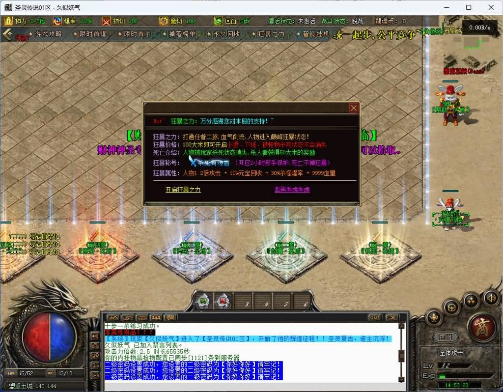 图片[9]源码下载-游戏源码下载-手机游戏源码下载-手机游戏服务端下载-服务端下载-游戏服务端下载-页游服务端下载-页游私服-端游私服-手游私服-游戏私服-网站源码下载-架设工具下载-私服下载【圣灵传奇】[传奇端游][翎风引擎]+视频参考搭建教程源码下载-游戏源码下载-手机游戏源码下载-手机游戏服务端下载-服务端下载-游戏服务端下载-页游服务端下载-页游私服-端游私服-手游私服-游戏私服-网站源码下载-架设工具下载-私服下载久似妖气源码网