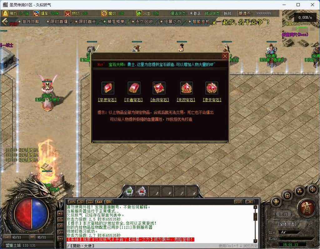 图片[23]源码下载-游戏源码下载-手机游戏源码下载-手机游戏服务端下载-服务端下载-游戏服务端下载-页游服务端下载-页游私服-端游私服-手游私服-游戏私服-网站源码下载-架设工具下载-私服下载【圣灵传奇】[传奇端游][翎风引擎]+视频参考搭建教程源码下载-游戏源码下载-手机游戏源码下载-手机游戏服务端下载-服务端下载-游戏服务端下载-页游服务端下载-页游私服-端游私服-手游私服-游戏私服-网站源码下载-架设工具下载-私服下载久似妖气源码网