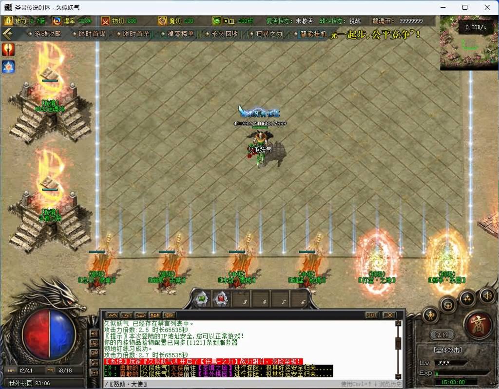 图片[29]源码下载-游戏源码下载-手机游戏源码下载-手机游戏服务端下载-服务端下载-游戏服务端下载-页游服务端下载-页游私服-端游私服-手游私服-游戏私服-网站源码下载-架设工具下载-私服下载【圣灵传奇】[传奇端游][翎风引擎]+视频参考搭建教程源码下载-游戏源码下载-手机游戏源码下载-手机游戏服务端下载-服务端下载-游戏服务端下载-页游服务端下载-页游私服-端游私服-手游私服-游戏私服-网站源码下载-架设工具下载-私服下载久似妖气源码网