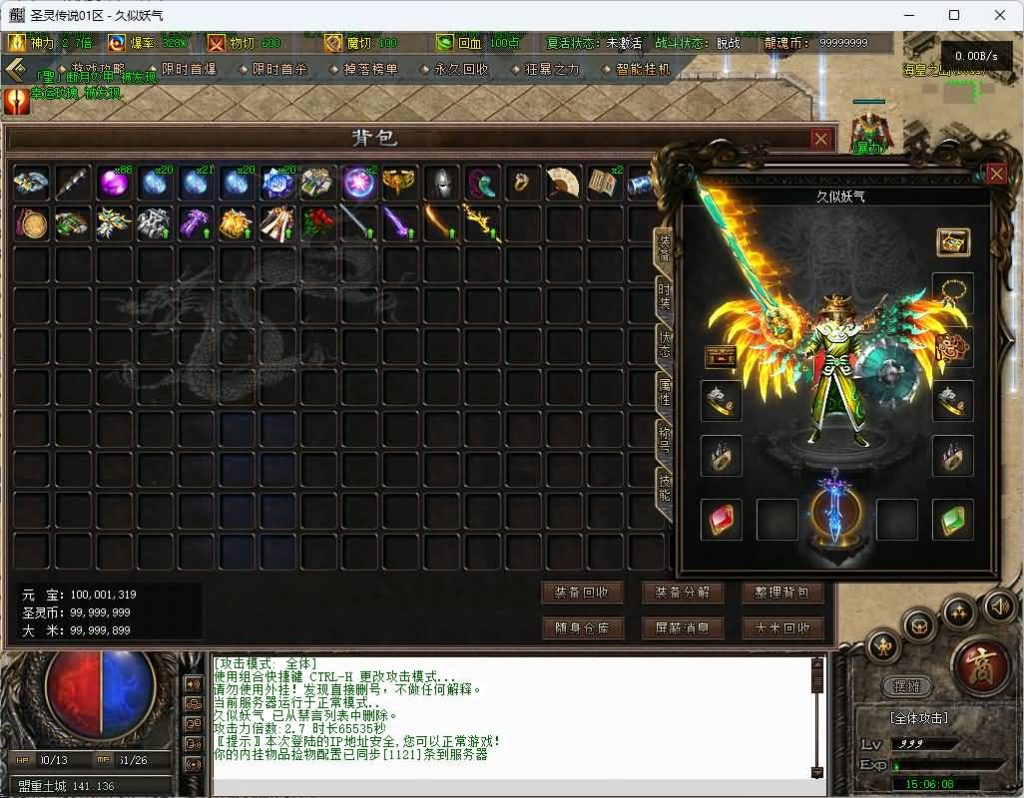 图片[30]源码下载-游戏源码下载-手机游戏源码下载-手机游戏服务端下载-服务端下载-游戏服务端下载-页游服务端下载-页游私服-端游私服-手游私服-游戏私服-网站源码下载-架设工具下载-私服下载【圣灵传奇】[传奇端游][翎风引擎]+视频参考搭建教程源码下载-游戏源码下载-手机游戏源码下载-手机游戏服务端下载-服务端下载-游戏服务端下载-页游服务端下载-页游私服-端游私服-手游私服-游戏私服-网站源码下载-架设工具下载-私服下载久似妖气源码网