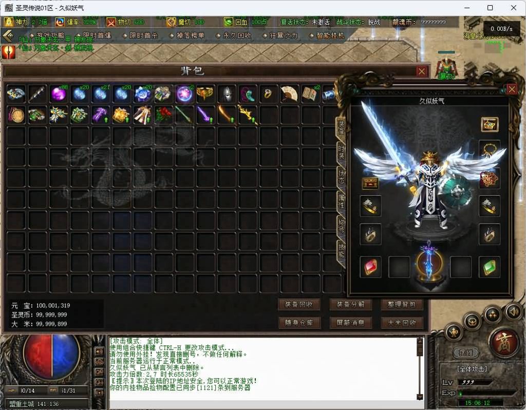 图片[1]源码下载-游戏源码下载-手机游戏源码下载-手机游戏服务端下载-服务端下载-游戏服务端下载-页游服务端下载-页游私服-端游私服-手游私服-游戏私服-网站源码下载-架设工具下载-私服下载【圣灵传奇】[传奇端游][翎风引擎]+视频参考搭建教程源码下载-游戏源码下载-手机游戏源码下载-手机游戏服务端下载-服务端下载-游戏服务端下载-页游服务端下载-页游私服-端游私服-手游私服-游戏私服-网站源码下载-架设工具下载-私服下载久似妖气源码网