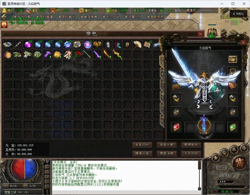 【圣灵传奇】[传奇端游][翎风引擎]+视频参考搭建教程源码下载-游戏源码下载-手机游戏源码下载-手机游戏服务端下载-服务端下载-游戏服务端下载-页游服务端下载-页游私服-端游私服-手游私服-游戏私服-网站源码下载-架设工具下载-私服下载久似妖气源码网