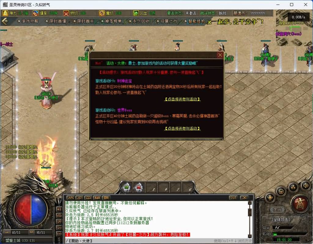 图片[25]源码下载-游戏源码下载-手机游戏源码下载-手机游戏服务端下载-服务端下载-游戏服务端下载-页游服务端下载-页游私服-端游私服-手游私服-游戏私服-网站源码下载-架设工具下载-私服下载【圣灵传奇】[传奇端游][翎风引擎]+视频参考搭建教程源码下载-游戏源码下载-手机游戏源码下载-手机游戏服务端下载-服务端下载-游戏服务端下载-页游服务端下载-页游私服-端游私服-手游私服-游戏私服-网站源码下载-架设工具下载-私服下载久似妖气源码网