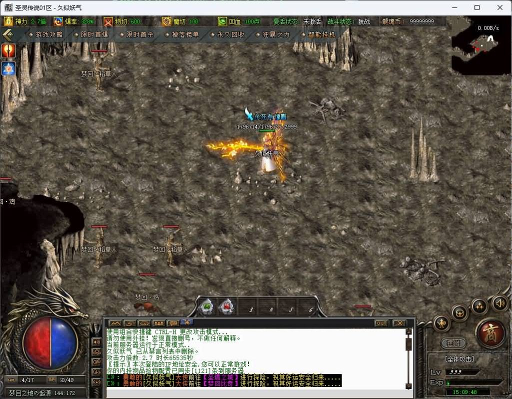 图片[34]源码下载-游戏源码下载-手机游戏源码下载-手机游戏服务端下载-服务端下载-游戏服务端下载-页游服务端下载-页游私服-端游私服-手游私服-游戏私服-网站源码下载-架设工具下载-私服下载【圣灵传奇】[传奇端游][翎风引擎]+视频参考搭建教程源码下载-游戏源码下载-手机游戏源码下载-手机游戏服务端下载-服务端下载-游戏服务端下载-页游服务端下载-页游私服-端游私服-手游私服-游戏私服-网站源码下载-架设工具下载-私服下载久似妖气源码网