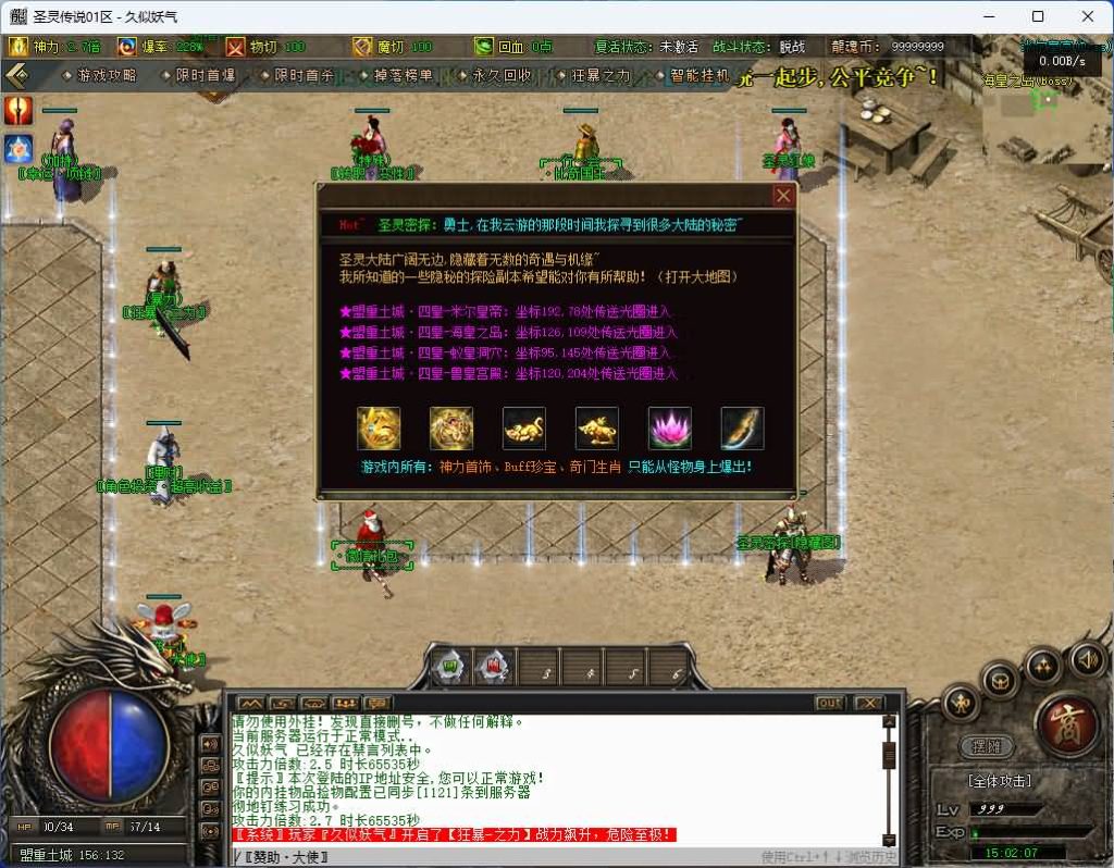 图片[27]源码下载-游戏源码下载-手机游戏源码下载-手机游戏服务端下载-服务端下载-游戏服务端下载-页游服务端下载-页游私服-端游私服-手游私服-游戏私服-网站源码下载-架设工具下载-私服下载【圣灵传奇】[传奇端游][翎风引擎]+视频参考搭建教程源码下载-游戏源码下载-手机游戏源码下载-手机游戏服务端下载-服务端下载-游戏服务端下载-页游服务端下载-页游私服-端游私服-手游私服-游戏私服-网站源码下载-架设工具下载-私服下载久似妖气源码网