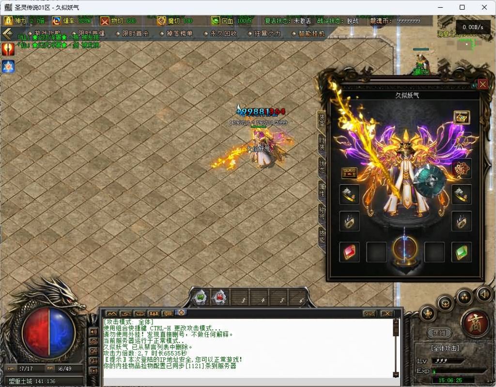 图片[33]源码下载-游戏源码下载-手机游戏源码下载-手机游戏服务端下载-服务端下载-游戏服务端下载-页游服务端下载-页游私服-端游私服-手游私服-游戏私服-网站源码下载-架设工具下载-私服下载【圣灵传奇】[传奇端游][翎风引擎]+视频参考搭建教程源码下载-游戏源码下载-手机游戏源码下载-手机游戏服务端下载-服务端下载-游戏服务端下载-页游服务端下载-页游私服-端游私服-手游私服-游戏私服-网站源码下载-架设工具下载-私服下载久似妖气源码网