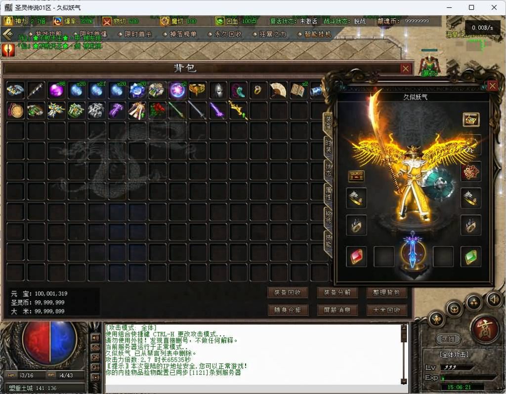 图片[32]源码下载-游戏源码下载-手机游戏源码下载-手机游戏服务端下载-服务端下载-游戏服务端下载-页游服务端下载-页游私服-端游私服-手游私服-游戏私服-网站源码下载-架设工具下载-私服下载【圣灵传奇】[传奇端游][翎风引擎]+视频参考搭建教程源码下载-游戏源码下载-手机游戏源码下载-手机游戏服务端下载-服务端下载-游戏服务端下载-页游服务端下载-页游私服-端游私服-手游私服-游戏私服-网站源码下载-架设工具下载-私服下载久似妖气源码网