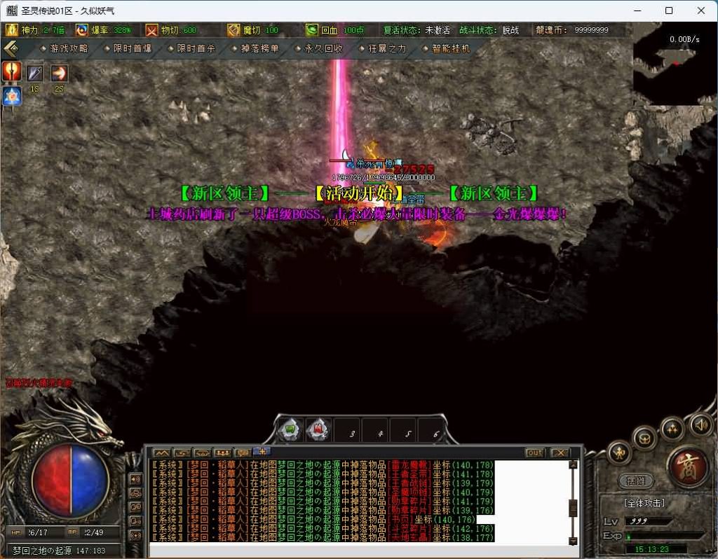 图片[35]源码下载-游戏源码下载-手机游戏源码下载-手机游戏服务端下载-服务端下载-游戏服务端下载-页游服务端下载-页游私服-端游私服-手游私服-游戏私服-网站源码下载-架设工具下载-私服下载【圣灵传奇】[传奇端游][翎风引擎]+视频参考搭建教程源码下载-游戏源码下载-手机游戏源码下载-手机游戏服务端下载-服务端下载-游戏服务端下载-页游服务端下载-页游私服-端游私服-手游私服-游戏私服-网站源码下载-架设工具下载-私服下载久似妖气源码网