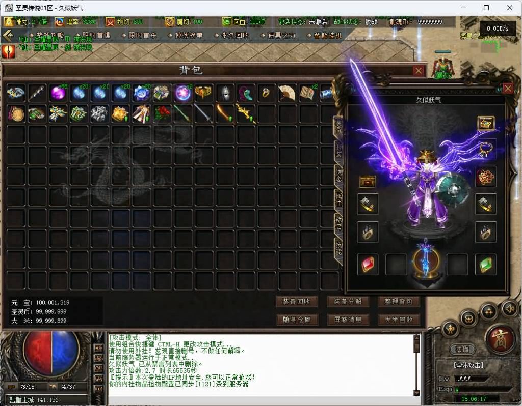 图片[31]源码下载-游戏源码下载-手机游戏源码下载-手机游戏服务端下载-服务端下载-游戏服务端下载-页游服务端下载-页游私服-端游私服-手游私服-游戏私服-网站源码下载-架设工具下载-私服下载【圣灵传奇】[传奇端游][翎风引擎]+视频参考搭建教程源码下载-游戏源码下载-手机游戏源码下载-手机游戏服务端下载-服务端下载-游戏服务端下载-页游服务端下载-页游私服-端游私服-手游私服-游戏私服-网站源码下载-架设工具下载-私服下载久似妖气源码网