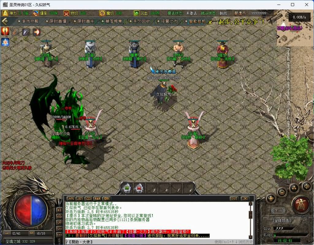 图片[28]源码下载-游戏源码下载-手机游戏源码下载-手机游戏服务端下载-服务端下载-游戏服务端下载-页游服务端下载-页游私服-端游私服-手游私服-游戏私服-网站源码下载-架设工具下载-私服下载【圣灵传奇】[传奇端游][翎风引擎]+视频参考搭建教程源码下载-游戏源码下载-手机游戏源码下载-手机游戏服务端下载-服务端下载-游戏服务端下载-页游服务端下载-页游私服-端游私服-手游私服-游戏私服-网站源码下载-架设工具下载-私服下载久似妖气源码网