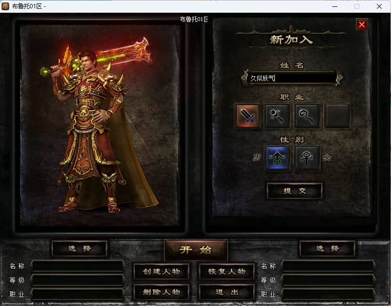 图片[4]源码下载-游戏源码下载-手机游戏源码下载-手机游戏服务端下载-服务端下载-游戏服务端下载-页游服务端下载-页游私服-端游私服-手游私服-游戏私服-网站源码下载-架设工具下载-私服下载【老王布鲁托】[传奇端游][翎风引擎]+视频参考搭建教程源码下载-游戏源码下载-手机游戏源码下载-手机游戏服务端下载-服务端下载-游戏服务端下载-页游服务端下载-页游私服-端游私服-手游私服-游戏私服-网站源码下载-架设工具下载-私服下载久似妖气源码网