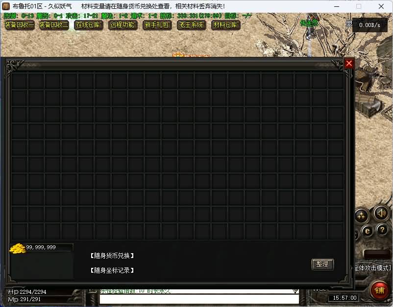 图片[7]源码下载-游戏源码下载-手机游戏源码下载-手机游戏服务端下载-服务端下载-游戏服务端下载-页游服务端下载-页游私服-端游私服-手游私服-游戏私服-网站源码下载-架设工具下载-私服下载【老王布鲁托】[传奇端游][翎风引擎]+视频参考搭建教程源码下载-游戏源码下载-手机游戏源码下载-手机游戏服务端下载-服务端下载-游戏服务端下载-页游服务端下载-页游私服-端游私服-手游私服-游戏私服-网站源码下载-架设工具下载-私服下载久似妖气源码网