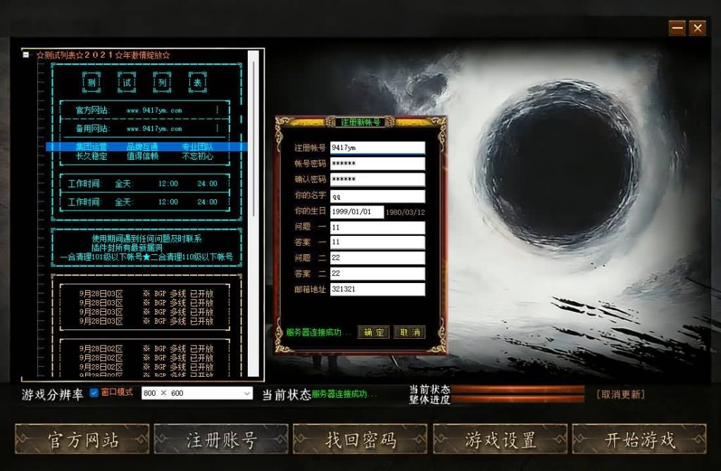 图片[2]源码下载-游戏源码下载-手机游戏源码下载-手机游戏服务端下载-服务端下载-游戏服务端下载-页游服务端下载-页游私服-端游私服-手游私服-游戏私服-网站源码下载-架设工具下载-私服下载【老王布鲁托】[传奇端游][翎风引擎]+视频参考搭建教程源码下载-游戏源码下载-手机游戏源码下载-手机游戏服务端下载-服务端下载-游戏服务端下载-页游服务端下载-页游私服-端游私服-手游私服-游戏私服-网站源码下载-架设工具下载-私服下载久似妖气源码网