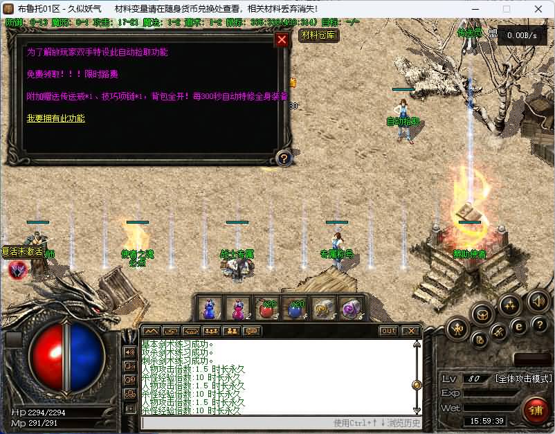 图片[12]源码下载-游戏源码下载-手机游戏源码下载-手机游戏服务端下载-服务端下载-游戏服务端下载-页游服务端下载-页游私服-端游私服-手游私服-游戏私服-网站源码下载-架设工具下载-私服下载【老王布鲁托】[传奇端游][翎风引擎]+视频参考搭建教程源码下载-游戏源码下载-手机游戏源码下载-手机游戏服务端下载-服务端下载-游戏服务端下载-页游服务端下载-页游私服-端游私服-手游私服-游戏私服-网站源码下载-架设工具下载-私服下载久似妖气源码网