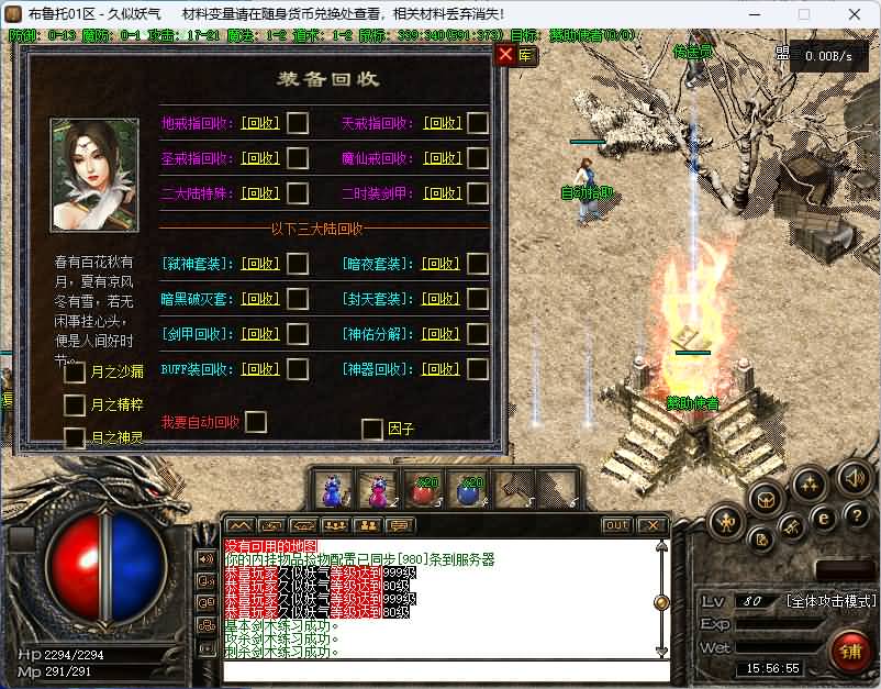 图片[6]源码下载-游戏源码下载-手机游戏源码下载-手机游戏服务端下载-服务端下载-游戏服务端下载-页游服务端下载-页游私服-端游私服-手游私服-游戏私服-网站源码下载-架设工具下载-私服下载【老王布鲁托】[传奇端游][翎风引擎]+视频参考搭建教程源码下载-游戏源码下载-手机游戏源码下载-手机游戏服务端下载-服务端下载-游戏服务端下载-页游服务端下载-页游私服-端游私服-手游私服-游戏私服-网站源码下载-架设工具下载-私服下载久似妖气源码网