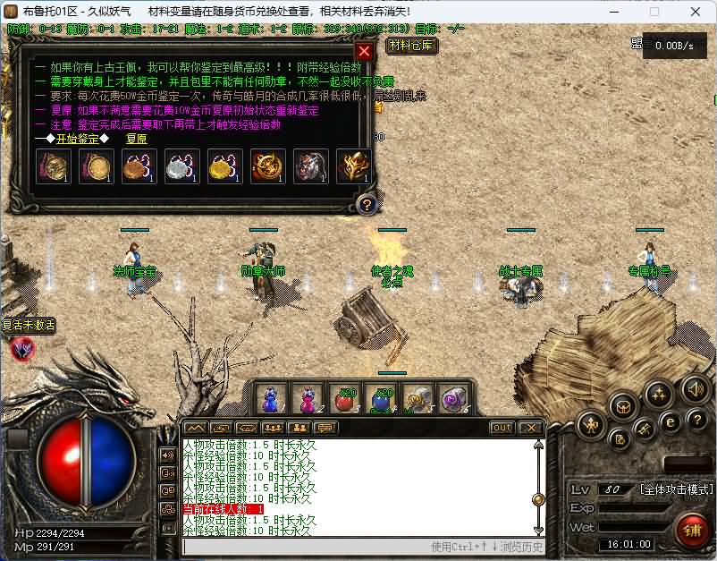 图片[13]源码下载-游戏源码下载-手机游戏源码下载-手机游戏服务端下载-服务端下载-游戏服务端下载-页游服务端下载-页游私服-端游私服-手游私服-游戏私服-网站源码下载-架设工具下载-私服下载【老王布鲁托】[传奇端游][翎风引擎]+视频参考搭建教程源码下载-游戏源码下载-手机游戏源码下载-手机游戏服务端下载-服务端下载-游戏服务端下载-页游服务端下载-页游私服-端游私服-手游私服-游戏私服-网站源码下载-架设工具下载-私服下载久似妖气源码网