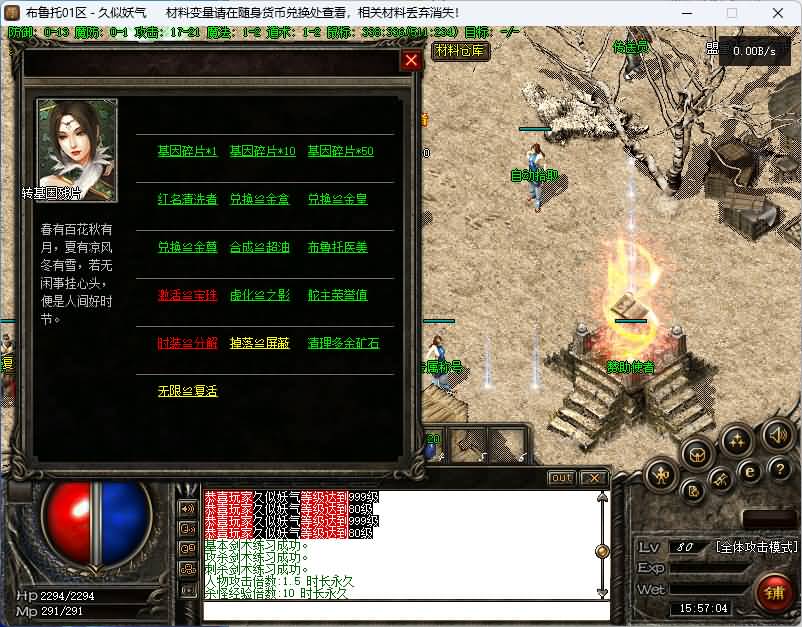 图片[8]源码下载-游戏源码下载-手机游戏源码下载-手机游戏服务端下载-服务端下载-游戏服务端下载-页游服务端下载-页游私服-端游私服-手游私服-游戏私服-网站源码下载-架设工具下载-私服下载【老王布鲁托】[传奇端游][翎风引擎]+视频参考搭建教程源码下载-游戏源码下载-手机游戏源码下载-手机游戏服务端下载-服务端下载-游戏服务端下载-页游服务端下载-页游私服-端游私服-手游私服-游戏私服-网站源码下载-架设工具下载-私服下载久似妖气源码网